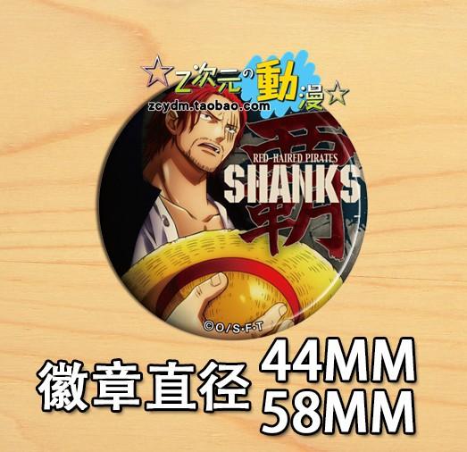 One Piece Shanks Trafalgar Law Luffy Ace Whitebeard Anime Mirror Pendant Badge Pin Brooch E Style Holographic Star44mm
One Piece Shanks Trafalgar Law Luffy Ace Whitebeard Anime Mirror Pendant Badge Pin Brooch E Style Holographic Star44mm