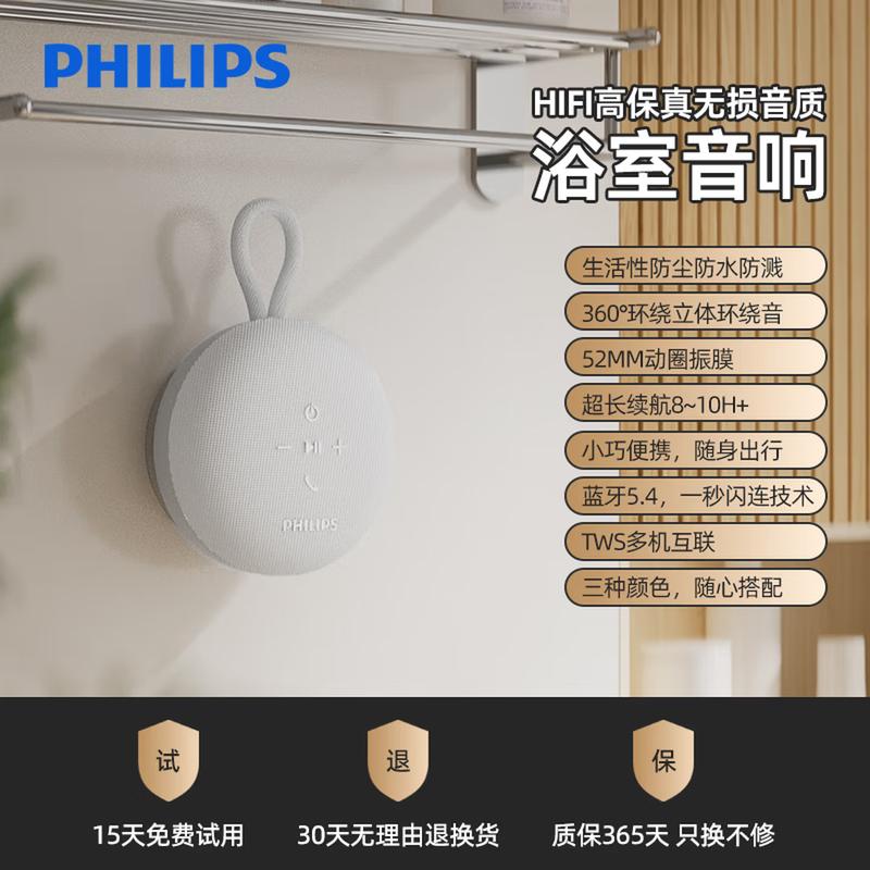 Philips Outdoor Portable Bluetooth Speaker (CN version)
Philips Outdoor Portable Bluetooth Speaker (CN version)