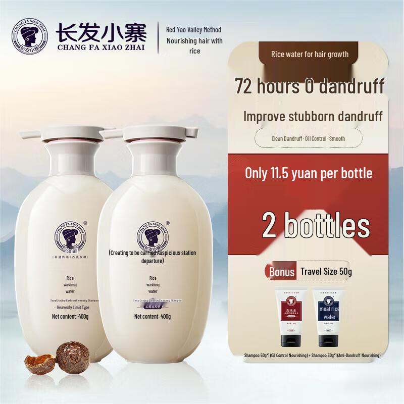 Набор шампуней Changfa Xiaozhai для ухода за кожей головы с рисовой водой
Набор шампуней Changfa Xiaozhai для ухода за кожей головы с рисовой водой