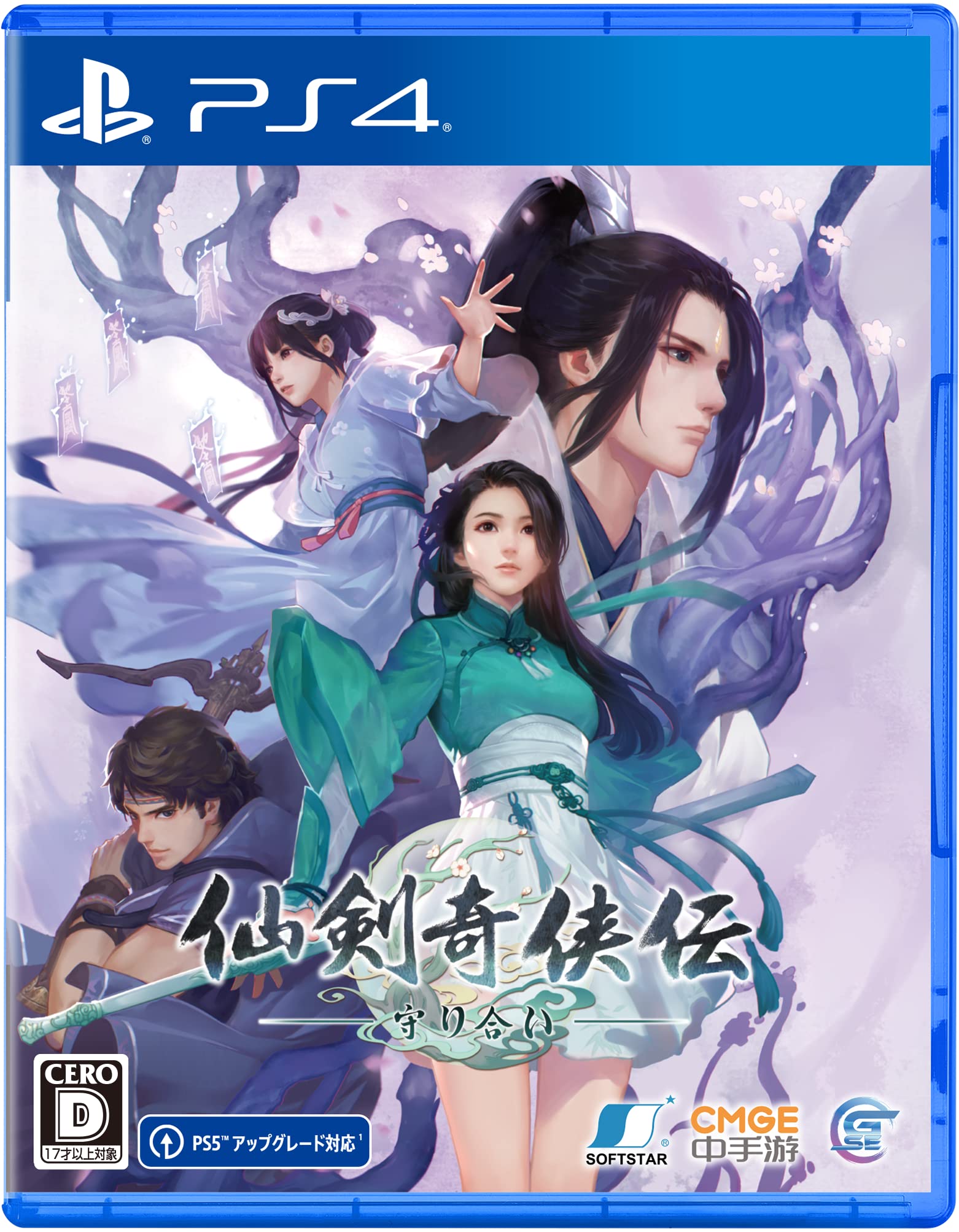 The Legend of the Xian Sword Protecting Each Other PS4 - -
The Legend of the Xian Sword Protecting Each Other PS4 - -