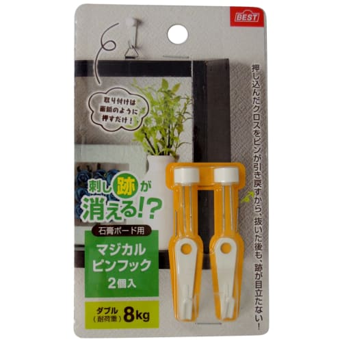 Best Magical Pin Hook Double White 2-Pack 4-42
Best Magical Pin Hook Double White 2-Pack 4-42