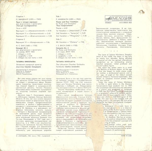 LP Record TATIANA NIKOLAYEVA SAULIUS SONDEC Theme And Four Variations Four Tem A1000033003 1983 USSR Classical Used
LP Record TATIANA NIKOLAYEVA SAULIUS SONDEC Theme And Four Variations Four Tem A1000033003 1983 USSR Classical Used