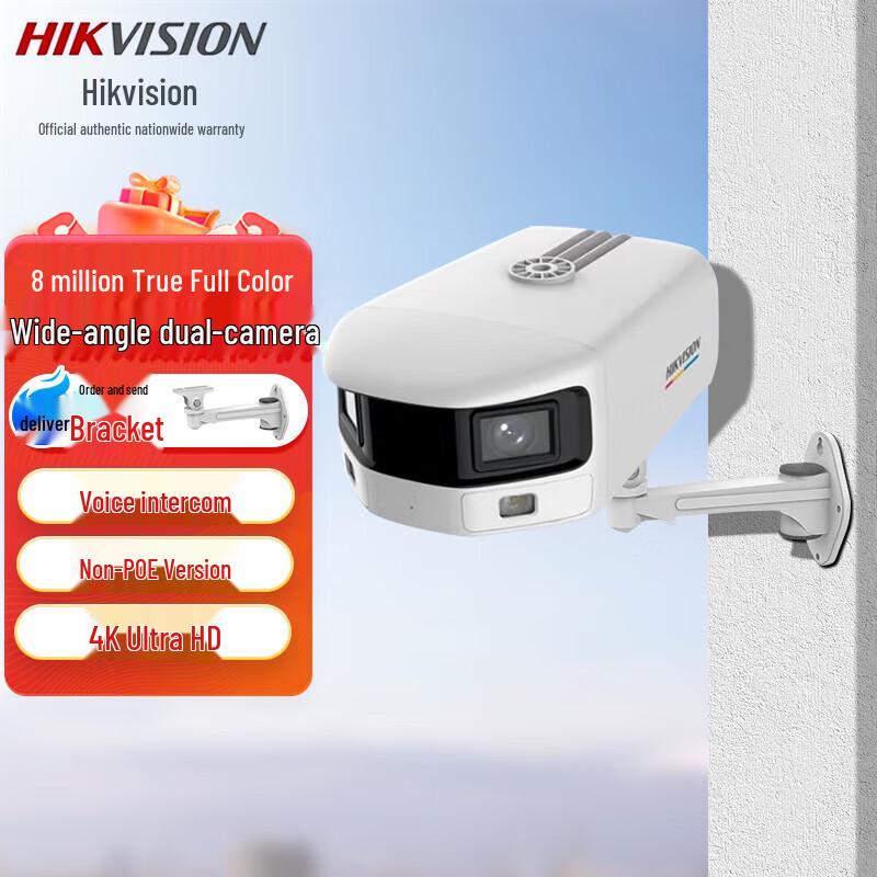 HIKVISION 4K 8MP Dual-Lens Full-Color IP Bullet Camera CN plug (adapter included)
HIKVISION 4K 8MP Dual-Lens Full-Color IP Bullet Camera CN plug (adapter included)