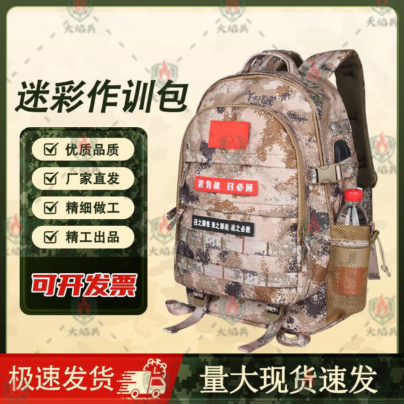 Tactical Camouflage Outdoor Crossbody Bag
Tactical Camouflage Outdoor Crossbody Bag