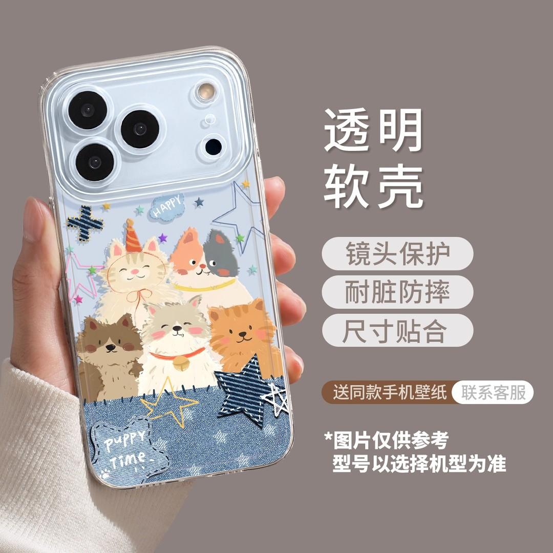 Cowboy puppy is suitable for Apple 17 mobile phone case iphone16promax cartoon new all-inclusive. apple 6
Cowboy puppy is suitable for Apple 17 mobile phone case iphone16promax cartoon new all-inclusive. apple 6