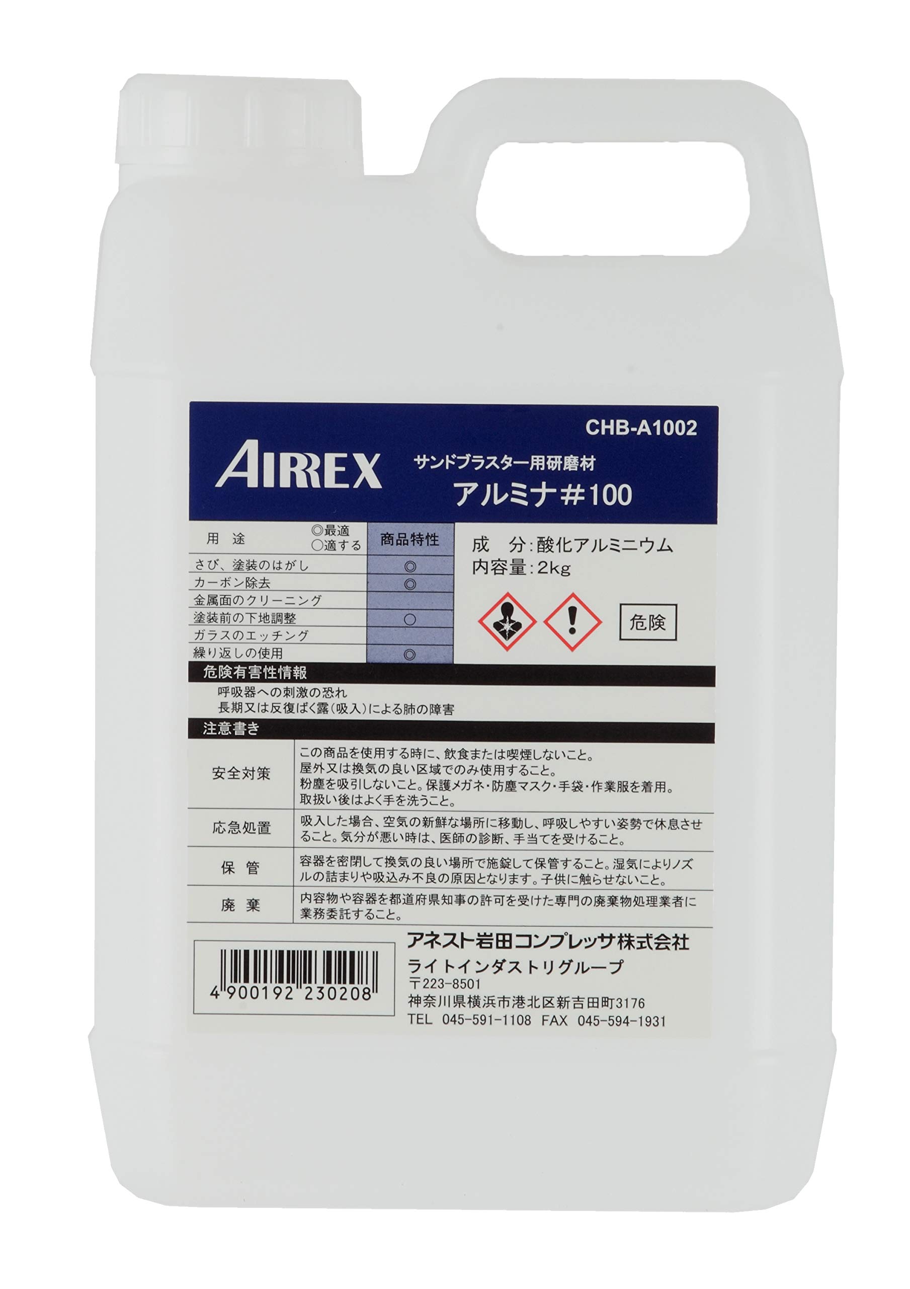 Anest Iwata AIRREX Sandblaster Abrasive, Alumina #100, CHB-A1002
Anest Iwata AIRREX Sandblaster Abrasive, Alumina #100, CHB-A1002