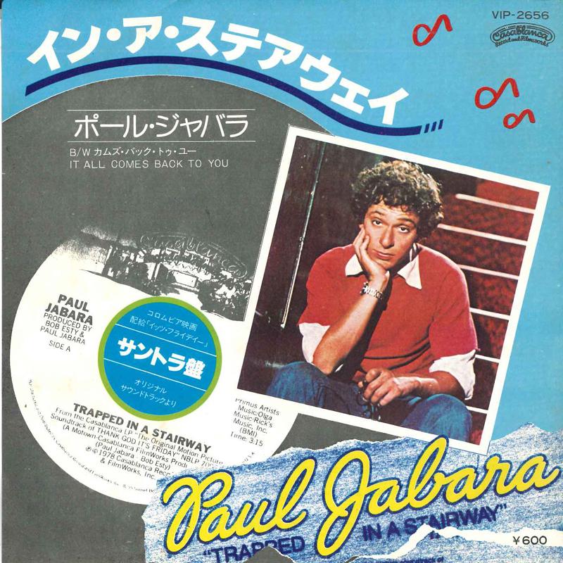 7inch Record PAUL JABARA Trapped In A Stairway VIP2656 CASABLANCA 1978 Japan Pop Used
7inch Record PAUL JABARA Trapped In A Stairway VIP2656 CASABLANCA 1978 Japan Pop Used