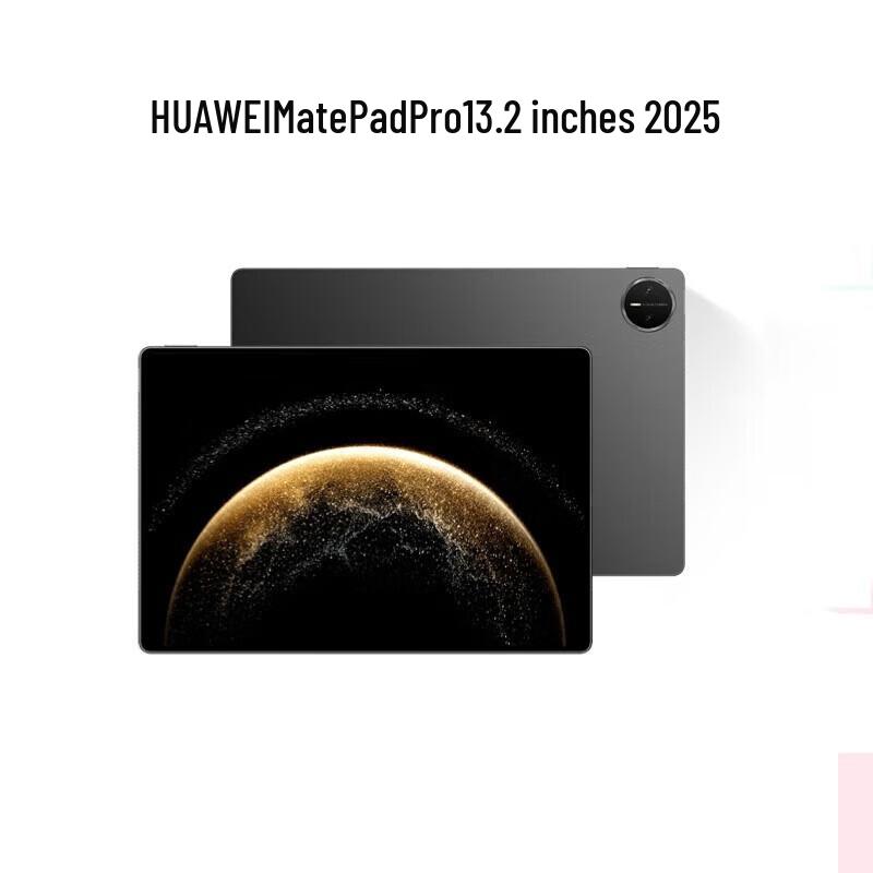 Huawei MatePad Pro 13.2-inch (2025) (CN version)
Huawei MatePad Pro 13.2-inch (2025) (CN version)