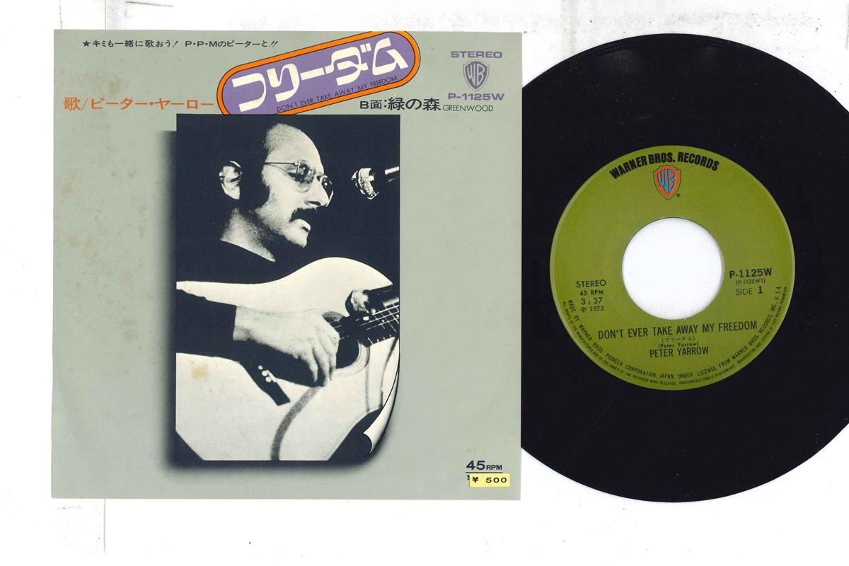 7inch Record PETER YARROW - Freedom Don t Ever Take Away My Fre P1125W WARNER BROS 1972 Japan Folk Used
7inch Record PETER YARROW - Freedom Don t Ever Take Away My Fre P1125W WARNER BROS 1972 Japan Folk Used