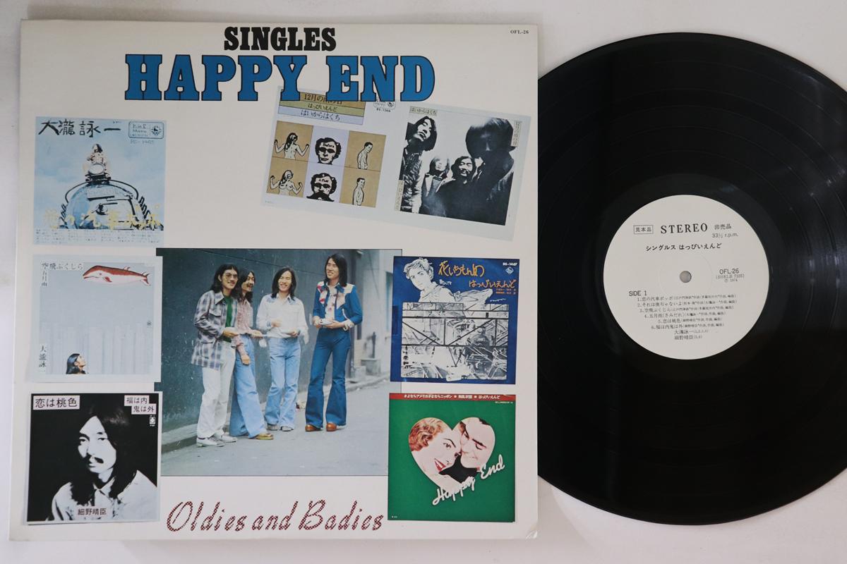 LP Record HAPPY END - Singles OFL26PROMO BELLWOOD 1974 Japan Japanese Pop/Rock Used
LP Record HAPPY END - Singles OFL26PROMO BELLWOOD 1974 Japan Japanese Pop/Rock Used
