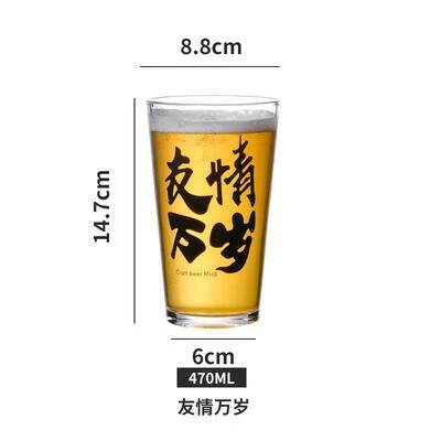 2 Pc Beer Glass Long Live Friendship Chinese Style Popular Bar Party Glassware Drink Cup Wine Tumbler Craft Beer Mug Brew Goblet 470-500ml
2 Pc Beer Glass Long Live Friendship Chinese Style Popular Bar Party Glassware Drink Cup Wine Tumbler Craft Beer Mug Brew Goblet 470-500ml
