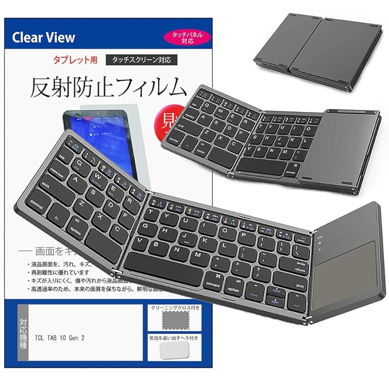 media cover market TCL TAB 10 Gen 2 10.36 inches Bluetooth wireless folding keyboard With touchpad function and anti-reflection LCD protective film
media cover market TCL TAB 10 Gen 2 10.36 inches Bluetooth wireless folding keyboard With touchpad function and anti-reflection LCD protective film