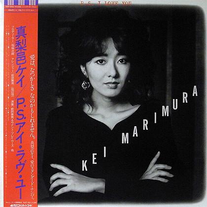 LP-пластинка KEI MARIMURA - P. S. Я люблю тебя DSP5120 DISCOMATE 1983 Япония Оби Джаз
LP-пластинка KEI MARIMURA - P. S. Я люблю тебя DSP5120 DISCOMATE 1983 Япония Оби Джаз