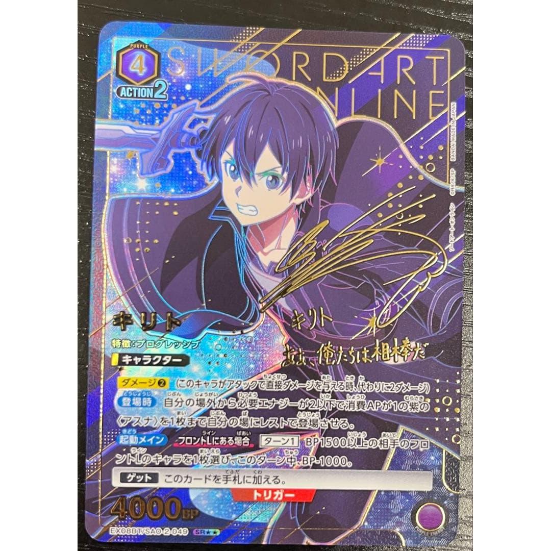Sword Art Online Vol.2 Kirito Parallel SR Purple Star 2
Sword Art Online Vol.2 Kirito Parallel SR Purple Star 2