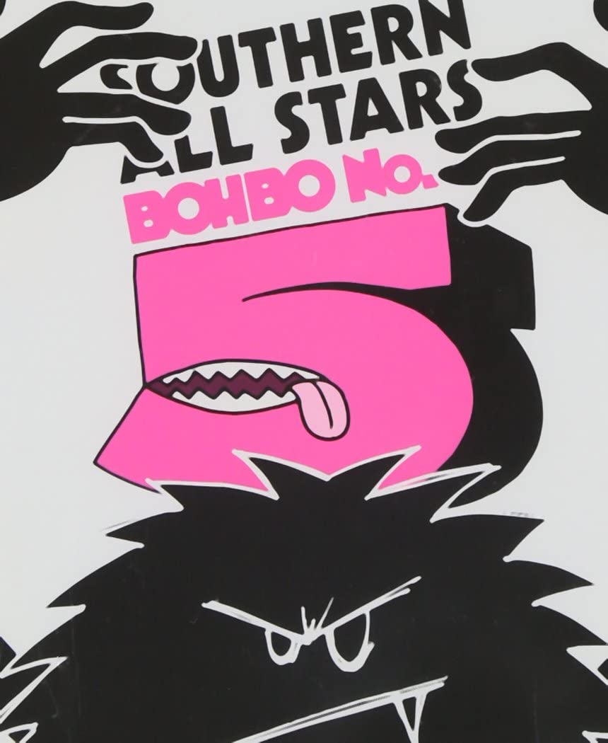 CD SOUTHERN ALL STARS - Bohbo No.5 VICL36050 Taishita 2005 Japan Japanese Pop/Rock Used
CD SOUTHERN ALL STARS - Bohbo No.5 VICL36050 Taishita 2005 Japan Japanese Pop/Rock Used