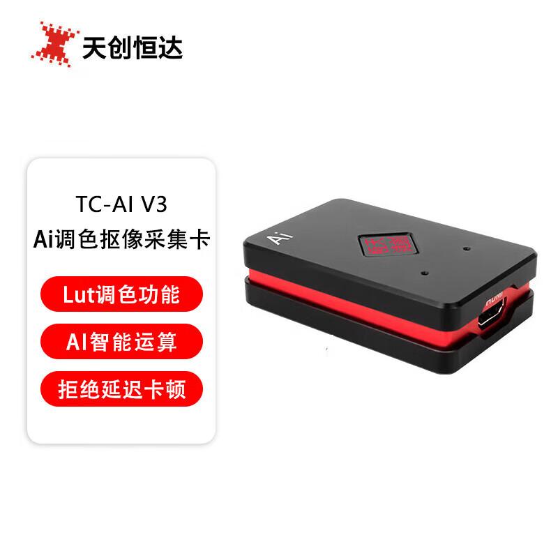 TCHD Video TC-AiV3 AI Live Stream Capture Card
TCHD Video TC-AiV3 AI Live Stream Capture Card