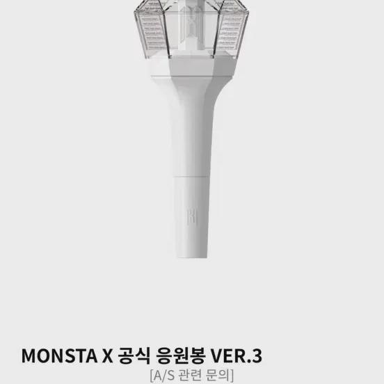 Monsta X Lightstick 3
Monsta X Lightstick 3