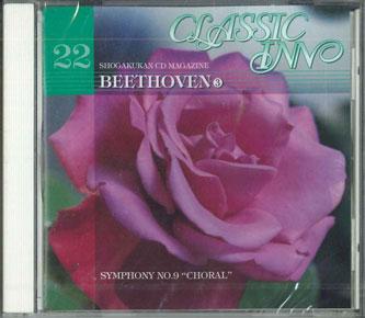 CD TAKASHI ASAHINA Beethoven Symphony No. 9 choral SWCI522 VICTOR Japan Classical Used
CD TAKASHI ASAHINA Beethoven Symphony No. 9 choral SWCI522 VICTOR Japan Classical Used