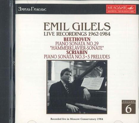 CD EMIL GILELS - Gilels Last Concert Beethoven: Pian BVCX4086PROMO BMG 1997 Japan Obi Classical Used
CD EMIL GILELS - Gilels Last Concert Beethoven: Pian BVCX4086PROMO BMG 1997 Japan Obi Classical Used