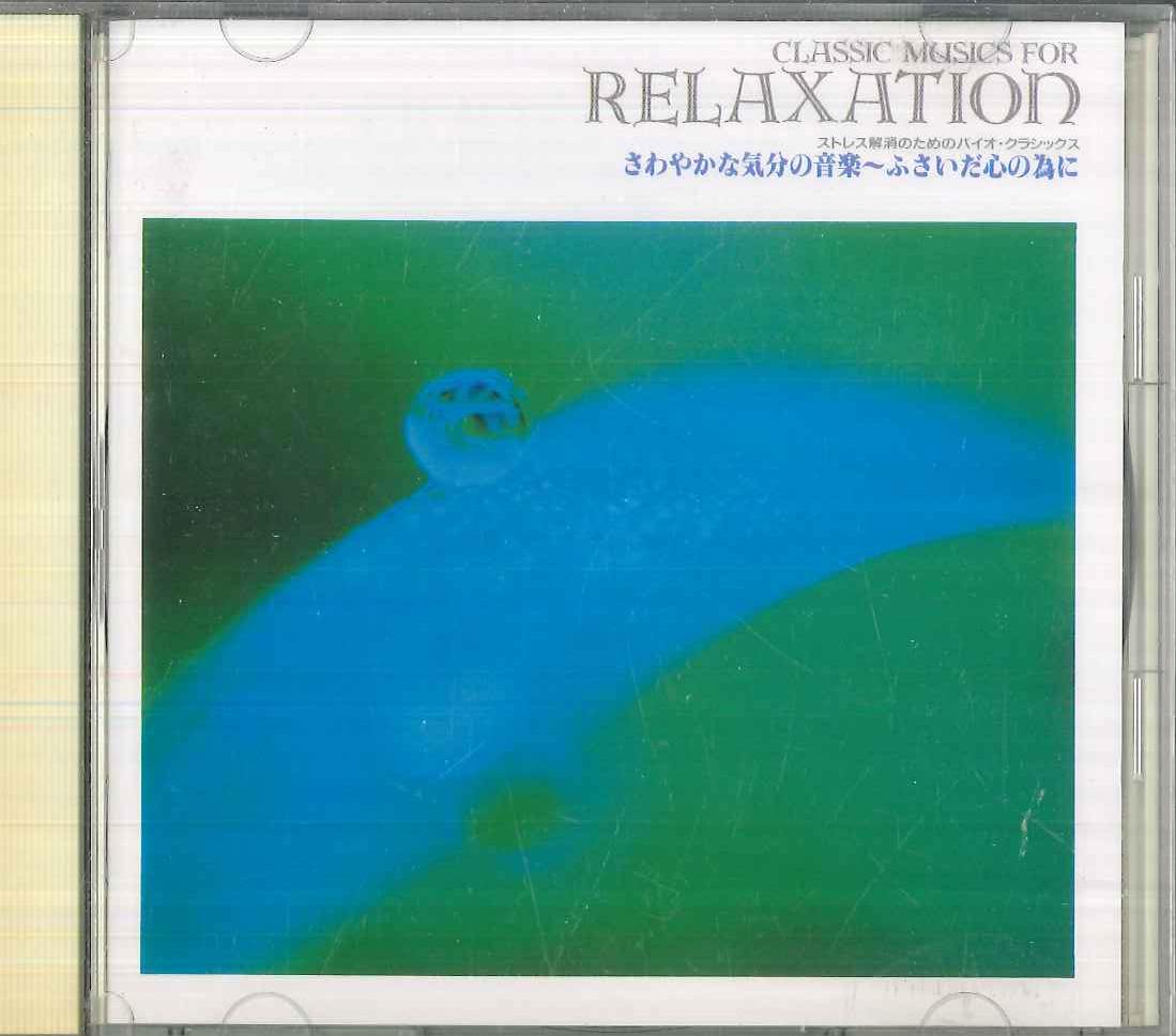 CD РІЗНІ Том 4 Освіжаюча музика для a Br CSCR8016 CBS SONY 1989 Японія Класична Вживаний
CD РІЗНІ Том 4 Освіжаюча музика для a Br CSCR8016 CBS SONY 1989 Японія Класична Вживаний