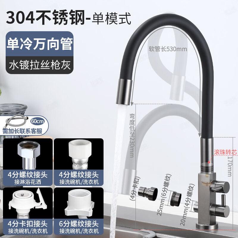 TLXT 304 Stainless Steel Kitchen Sink Faucet
TLXT 304 Stainless Steel Kitchen Sink Faucet