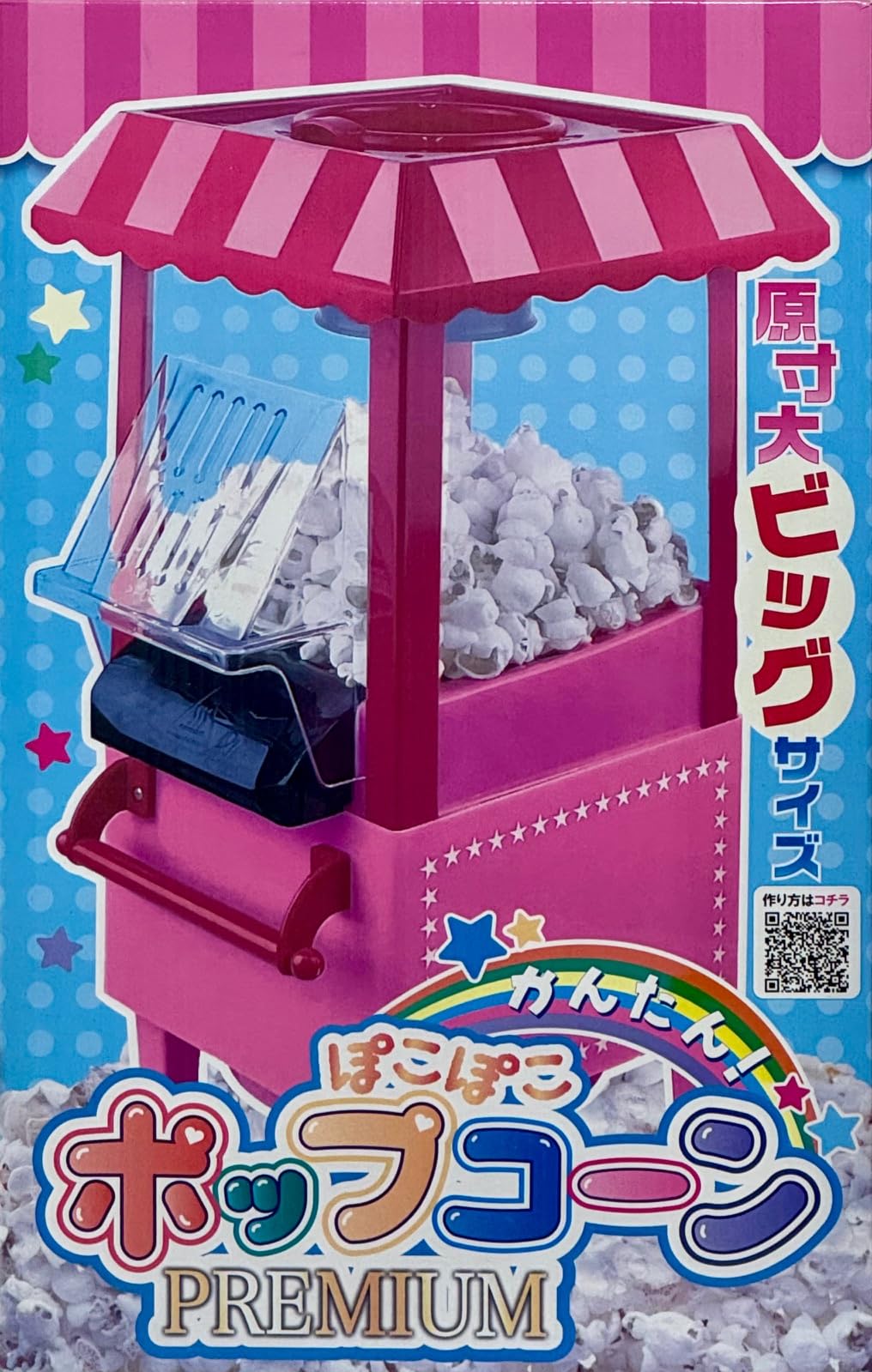 Easy! Pokopoko Popcorn Premium
Easy! Pokopoko Popcorn Premium