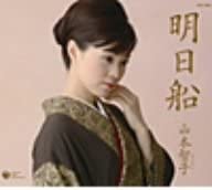 CD TOMOKO YAMAMOTO, OH YOSHIDA; TATSUY - Ashita sen COCA15962 Japan Japanese Enka Used
CD TOMOKO YAMAMOTO, OH YOSHIDA; TATSUY - Ashita sen COCA15962 Japan Japanese Enka Used