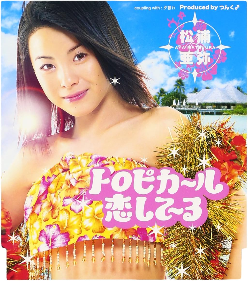 CD AYA MATSUURA - Tropica-l KOISITE-RU EPCE5105PROMO Zetima 2001 Japan ObiJapanese Pop Star Used
CD AYA MATSUURA - Tropica-l KOISITE-RU EPCE5105PROMO Zetima 2001 Japan ObiJapanese Pop Star Used