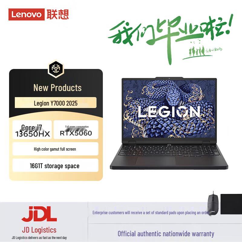 Lenovo Legion Y7000 (2025) Gaming Laptop (CN version)
Lenovo Legion Y7000 (2025) Gaming Laptop (CN version)