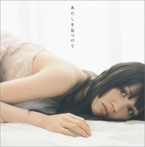 CD FENGSHAN MASAHIRO - Atashi wo mitsuke te MUCD5078PROMO Japan ObiJapanese Pop/Rock Used
CD FENGSHAN MASAHIRO - Atashi wo mitsuke te MUCD5078PROMO Japan ObiJapanese Pop/Rock Used