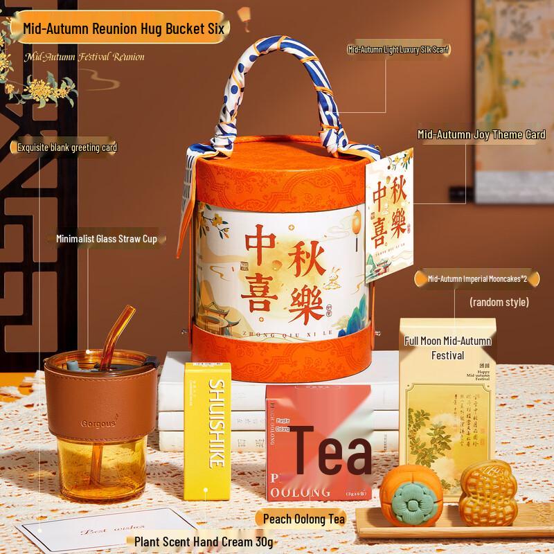 Aiqi Yixuan A1 Mid-Autumn Festival Reunion Gift Set Reunion Hug Bucket Z6
Aiqi Yixuan A1 Mid-Autumn Festival Reunion Gift Set Reunion Hug Bucket Z6