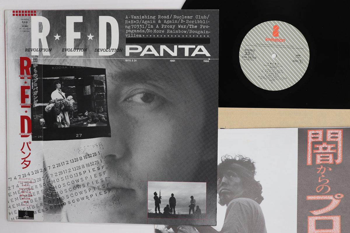 LP Record PANTA Red VIH28256 INVITATION 1986 Japan Obi Japanese PopRock Used
LP Record PANTA Red VIH28256 INVITATION 1986 Japan Obi Japanese PopRock Used
