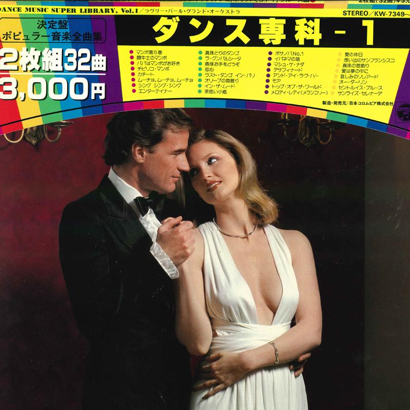 LP Пластинка LOVELY PEARL GRAND ORCHESTRA - Dance Senka-1 KW734950 COLUMBIA 1981 Япония Оби Танцевальная и Электронная Б/У
LP Пластинка LOVELY PEARL GRAND ORCHESTRA - Dance Senka-1 KW734950 COLUMBIA 1981 Япония Оби Танцевальная и Электронная Б/У