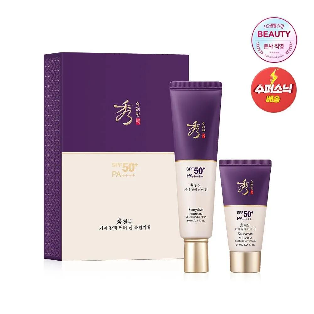 Cheonsam Freckle and Blemish Cover Sunscreen Planning
Cheonsam Freckle and Blemish Cover Sunscreen Planning