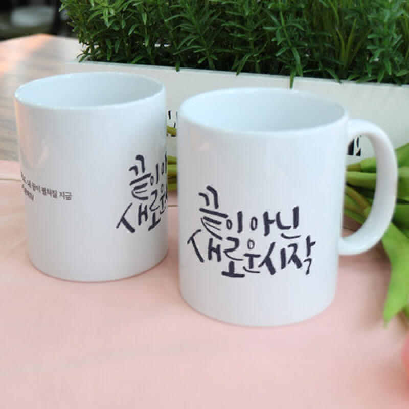 cc698-Design Mug 2p-New Beginning
cc698-Design Mug 2p-New Beginning