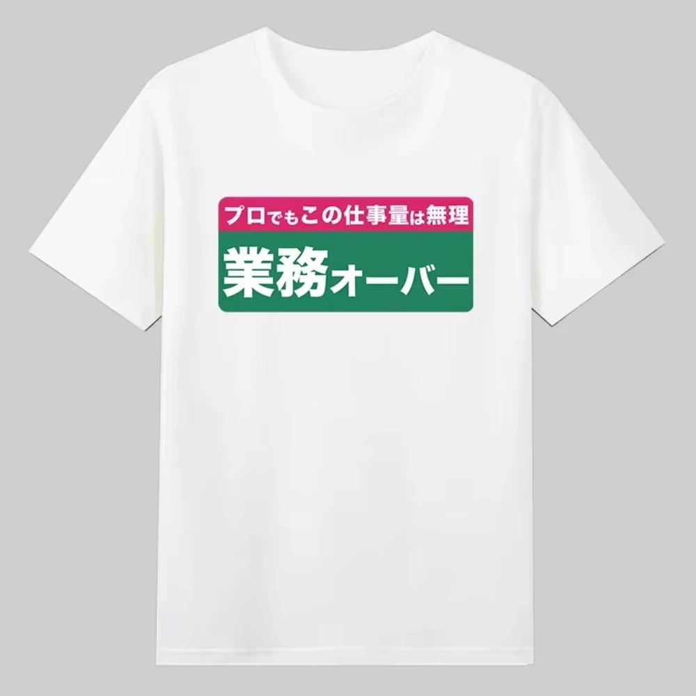 2026 New Shachiku Japanese Meme Print TShirt Funny Print Cotton Y2K Harajuku Unisex Top Breathable Cotton Unisex and Women Summer 4XL
2026 New Shachiku Japanese Meme Print TShirt Funny Print Cotton Y2K Harajuku Unisex Top Breathable Cotton Unisex and Women Summer 4XL