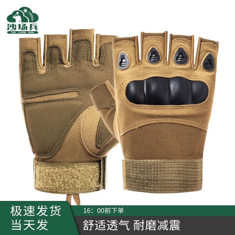 Sha Chang Bing Half-finger Tactical Sports Gloves
Sha Chang Bing Half-finger Tactical Sports Gloves