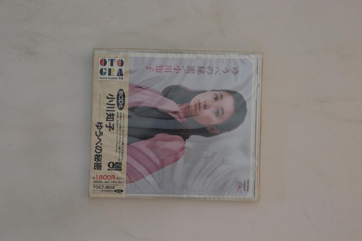 CD TOMOKO OGAWA - Yuubenohimitsu TOCT8618 TOSHIBA EMI 1994 Japan Obi Japanese Enka Used
CD TOMOKO OGAWA - Yuubenohimitsu TOCT8618 TOSHIBA EMI 1994 Japan Obi Japanese Enka Used
