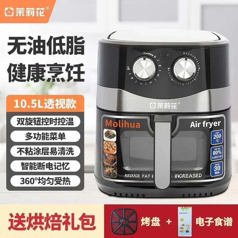 Фритюрница большой вместимости 10,5 л с прозрачным окном, корпус из нержавеющей стали, интеллектуальная сенсорная версия, бытовая фритюрница на 220 В EU