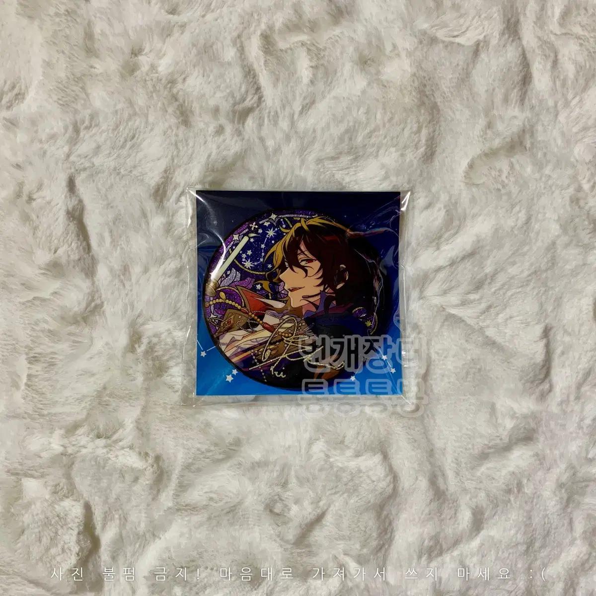 Ansta Star Trail Can Badge Sakuma Rei Undead Ensemble Stars Jungstar Feature Watch
Ansta Star Trail Can Badge Sakuma Rei Undead Ensemble Stars Jungstar Feature Watch
