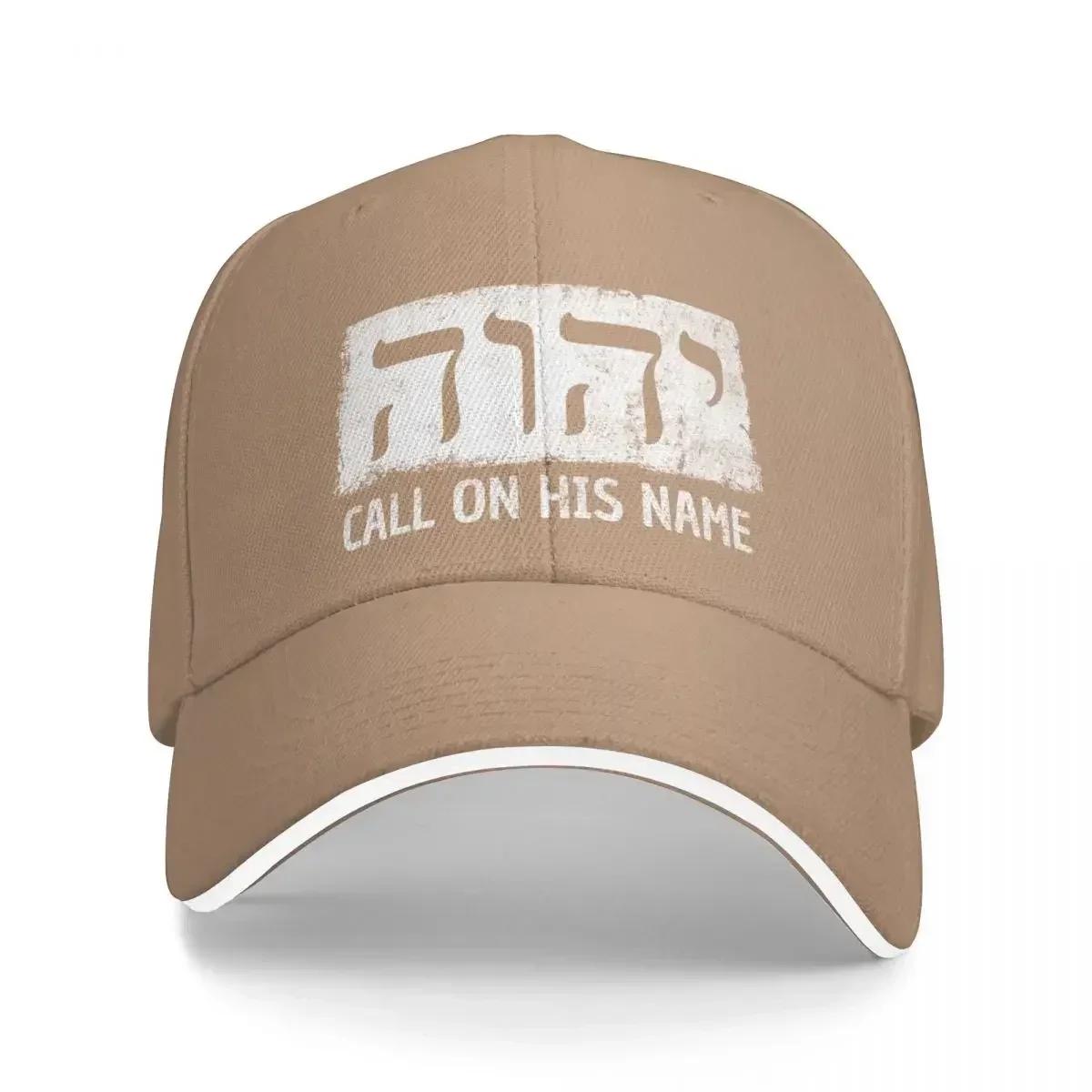 YHWH JHVH Jehovah Witnesses Tetragrammaton Gift Cap Baseball Cap baseball Unisex caps Women Sun cap Caps hat for Women Unisexs
YHWH JHVH Jehovah Witnesses Tetragrammaton Gift Cap Baseball Cap baseball Unisex caps Women Sun cap Caps hat for Women Unisexs