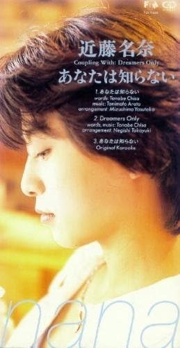 CD NANA KONDO, CHISA TANABE, YASUTAKA - Anatahashiranai FHDF1421 Japan Japanese Pop/Rock Used
CD NANA KONDO, CHISA TANABE, YASUTAKA - Anatahashiranai FHDF1421 Japan Japanese Pop/Rock Used