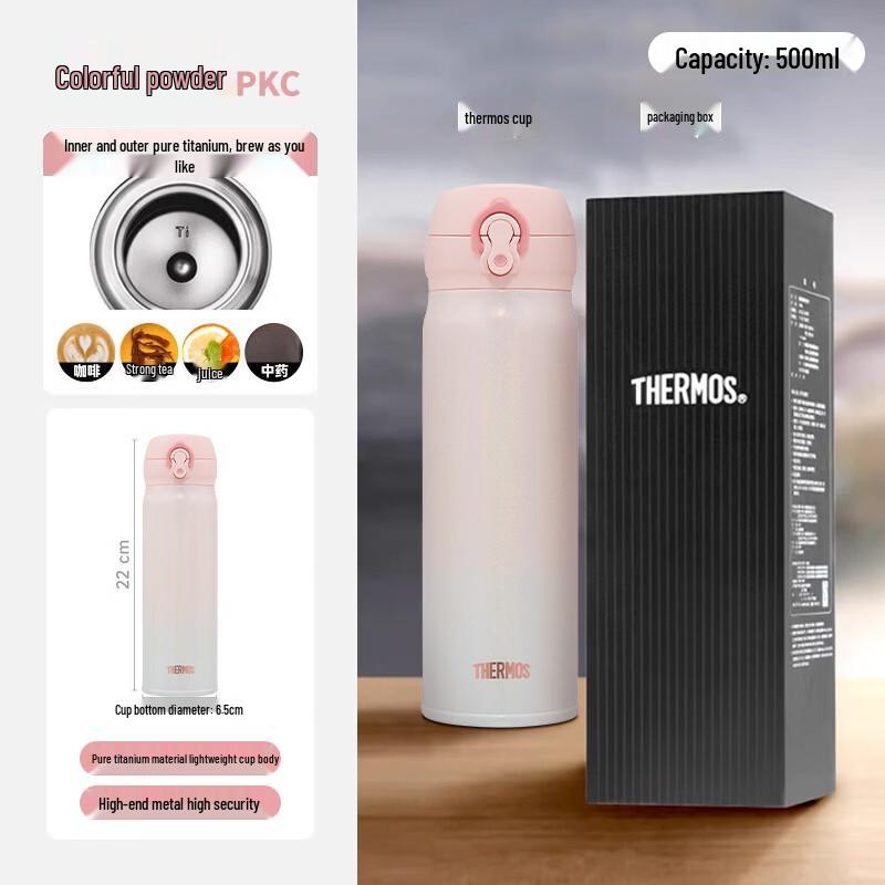 THERMOS Titanium Direct Drink Bottle
THERMOS Titanium Direct Drink Bottle