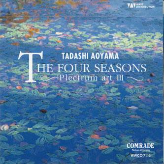 CD TADASHI AOYAMA - Four Seasons Plectrum Art 3 WWCC7113 PRECTRUM ART CO Japan Obi Japanese Others Used
CD TADASHI AOYAMA - Four Seasons Plectrum Art 3 WWCC7113 PRECTRUM ART CO Japan Obi Japanese Others Used