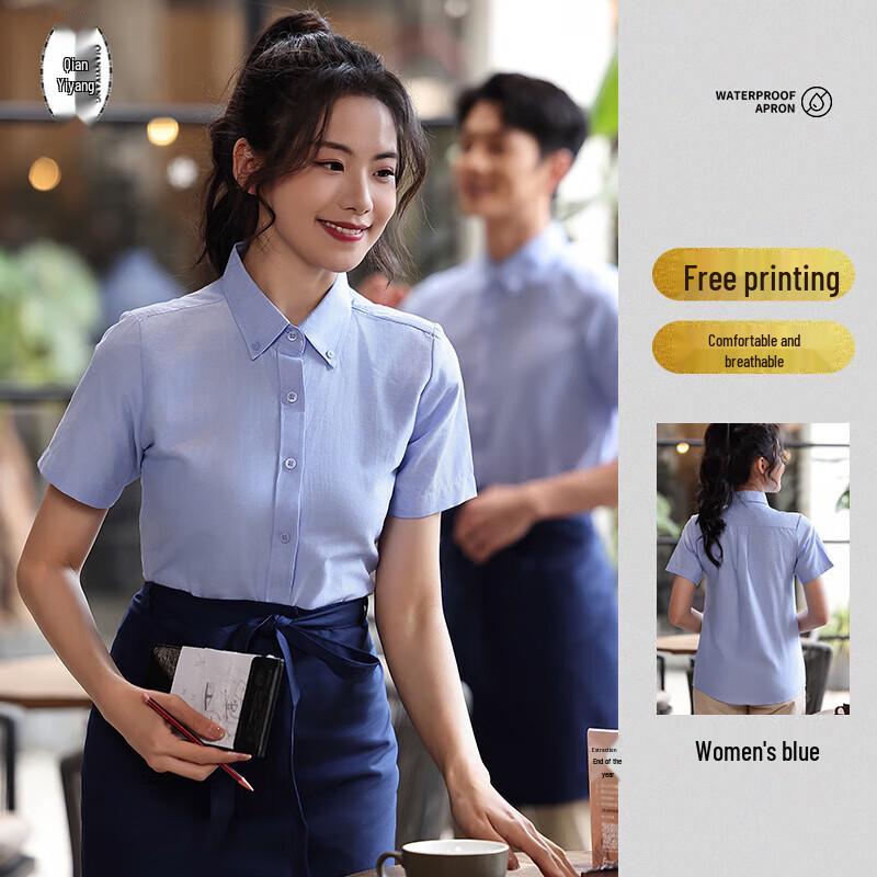 QIANYIYANG Unisex Short-Sleeve Waitstaff Work Shirt 4XL
QIANYIYANG Unisex Short-Sleeve Waitstaff Work Shirt 4XL