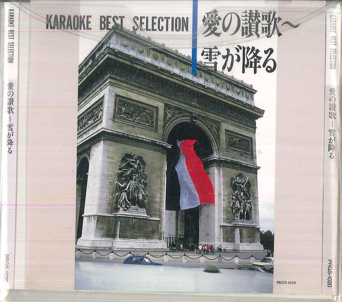 CD VARIOUS Karaoke Best Selection Ai No Sanka PRGS1020 TOUSHIBA EMI 1991 Japan Pop Used
CD VARIOUS Karaoke Best Selection Ai No Sanka PRGS1020 TOUSHIBA EMI 1991 Japan Pop Used