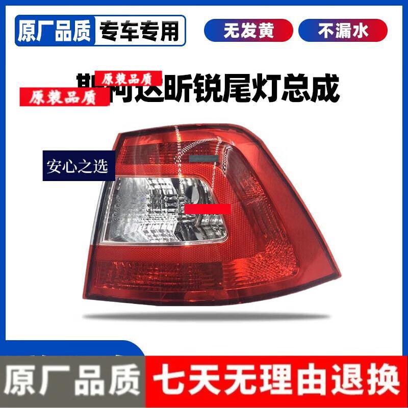 Skoda Rapid 2013-2017 Rear Tail Light Turn Signal Brake Light Assembly Standard Quality (Right)
Skoda Rapid 2013-2017 Rear Tail Light Turn Signal Brake Light Assembly Standard Quality (Right)