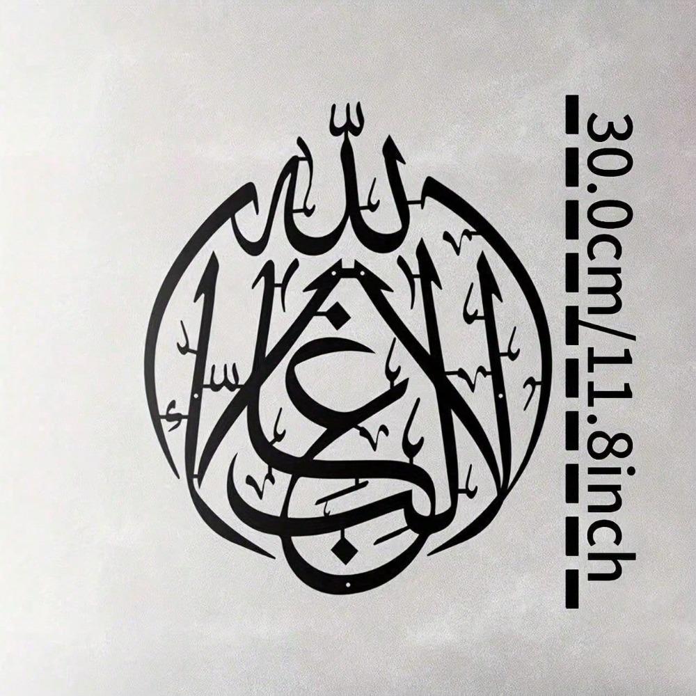 Islamic Metal Wall Art Quran Calligraphy Black Silver Modern Home Decor Gift
Islamic Metal Wall Art Quran Calligraphy Black Silver Modern Home Decor Gift