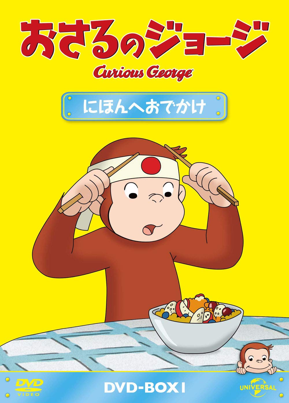 Curious George Japan Outing DVD-BOX
Curious George Japan Outing DVD-BOX
