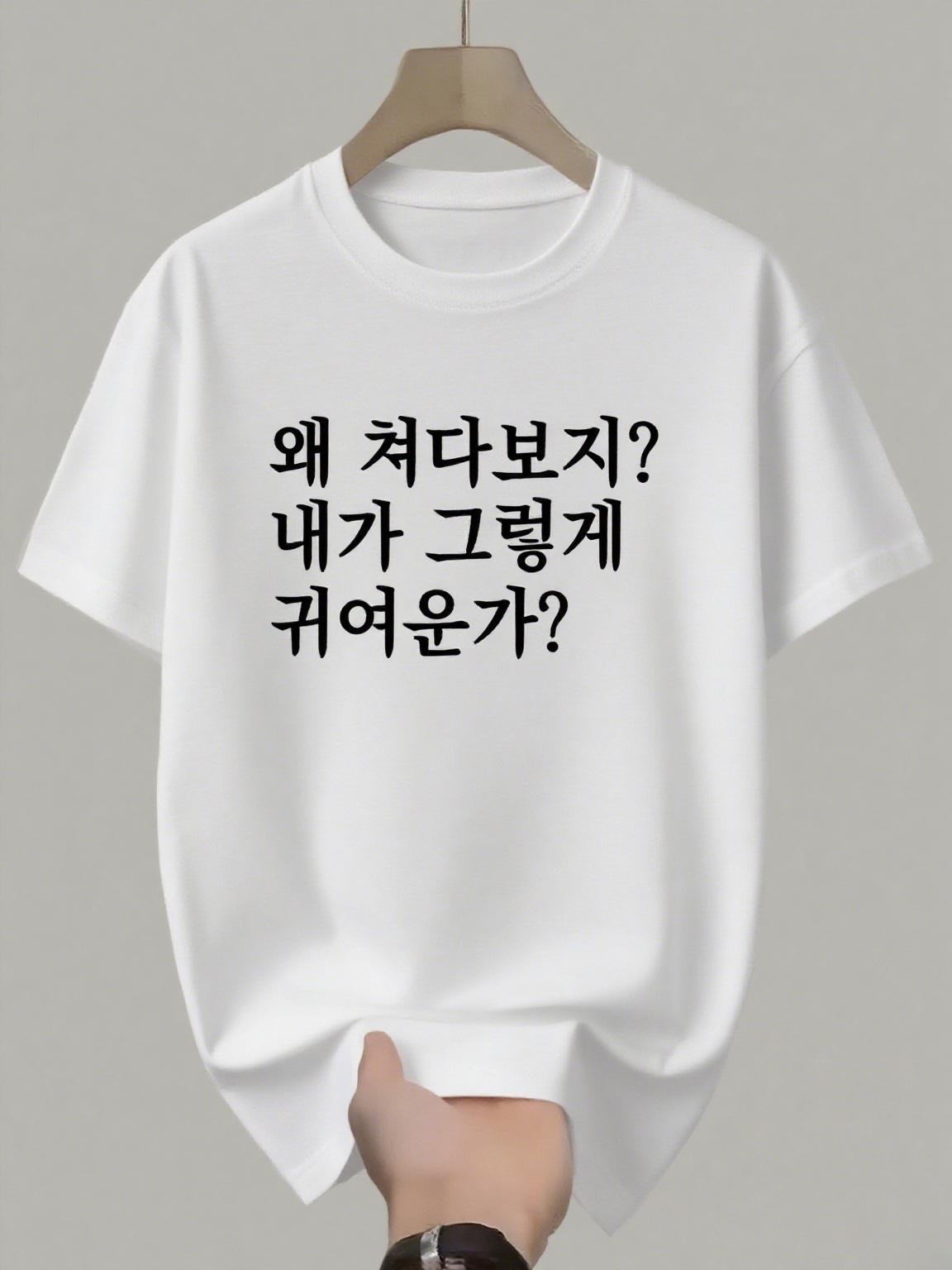 Korean Graphic Printing Summer Autumn Winter Cotton Casual Comfortable Men s and Women s T-Shirts Short Sleeves Loose Trend 4XL
Korean Graphic Printing Summer Autumn Winter Cotton Casual Comfortable Men s and Women s T-Shirts Short Sleeves Loose Trend 4XL